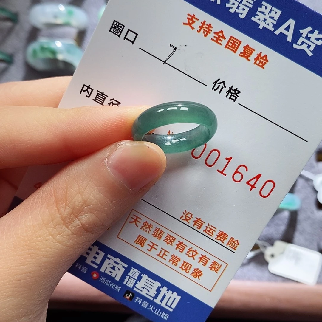 翡翠戒指未镶嵌翡翠