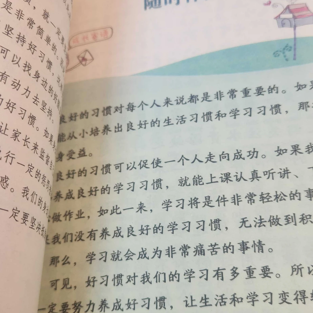 快乐成长励志书6本一套