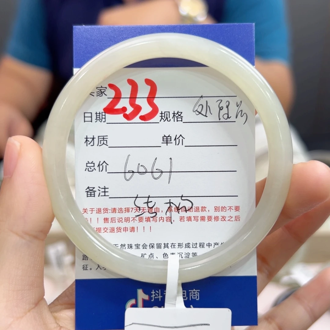 未镶嵌手镯和田玉