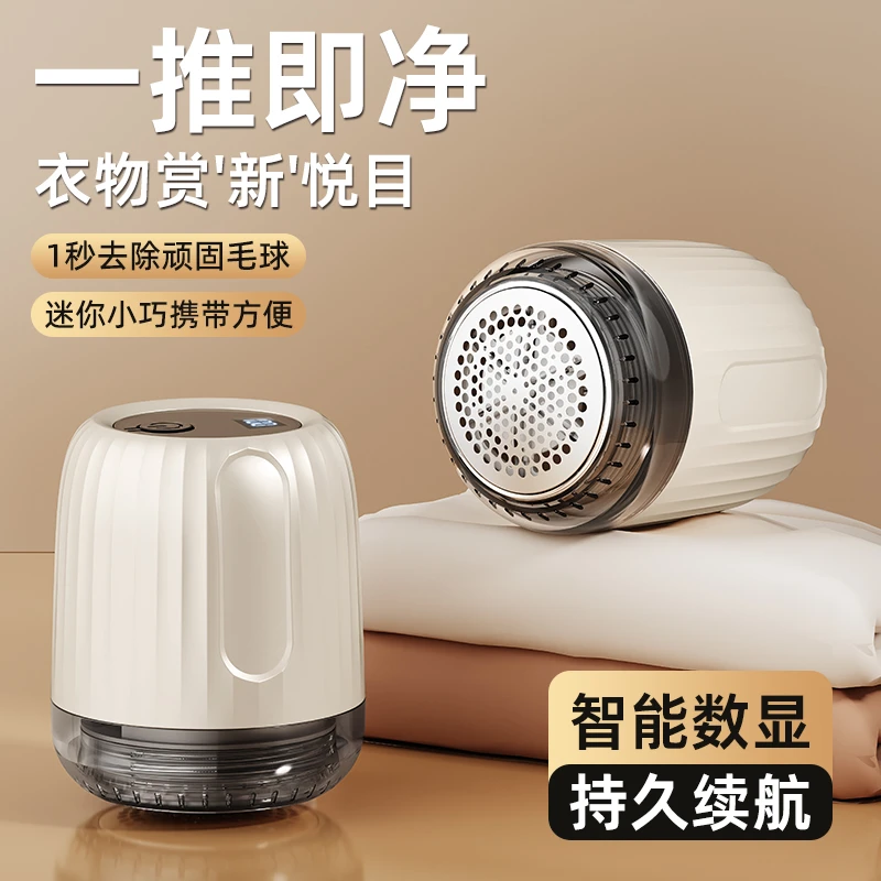 智能数显款充电式毛球修剪器便携去毛除毛神器电动吸毛刮毛器