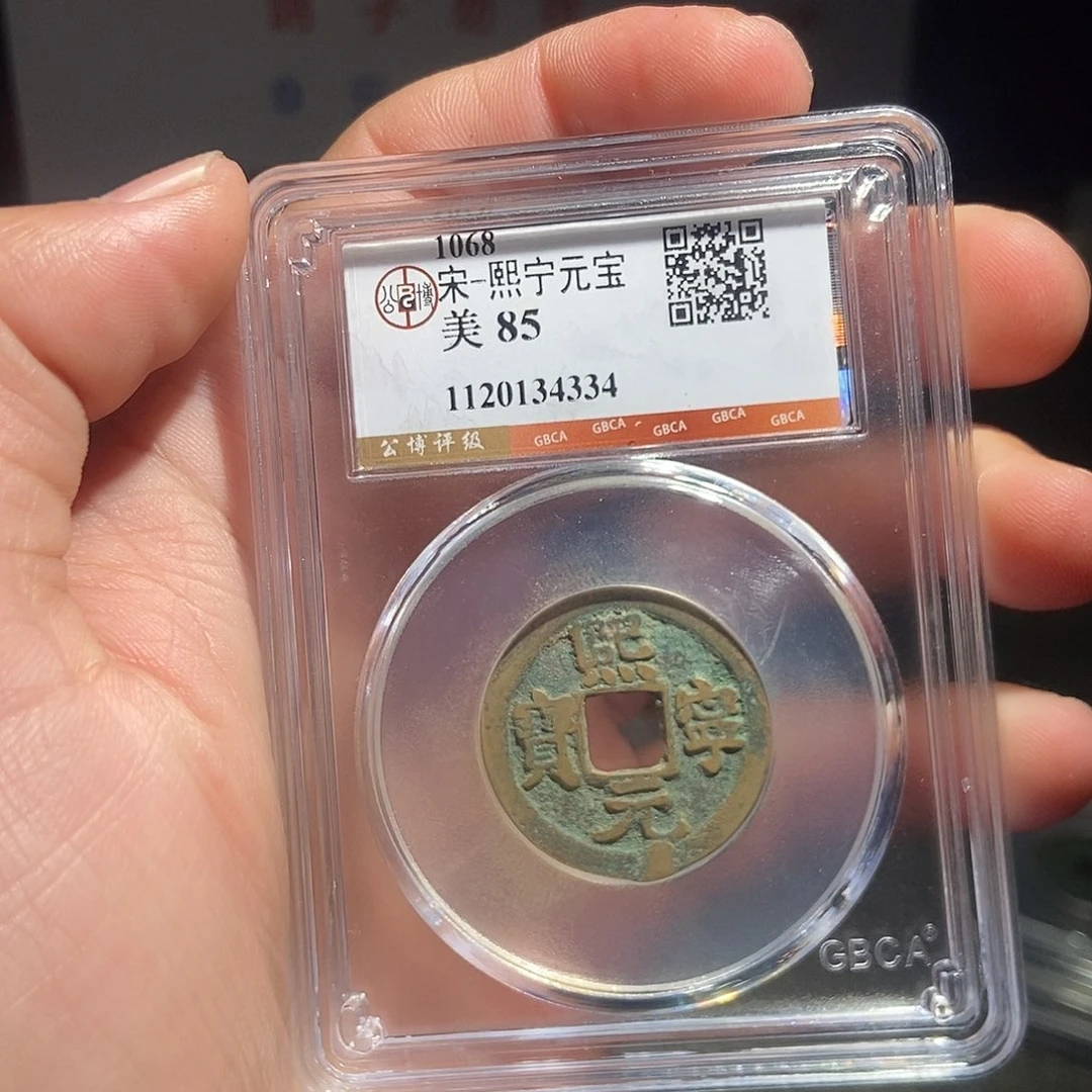 铜甄选。。。。。。西宁4334