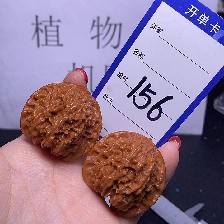 文玩核桃把件156/39满天星