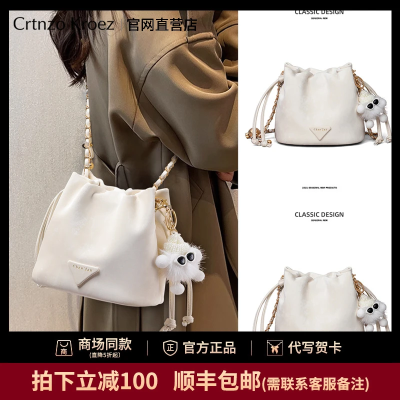 【CrtnzoKroez官方正品】包包女2025新款女包斜挎水桶包小众链条包