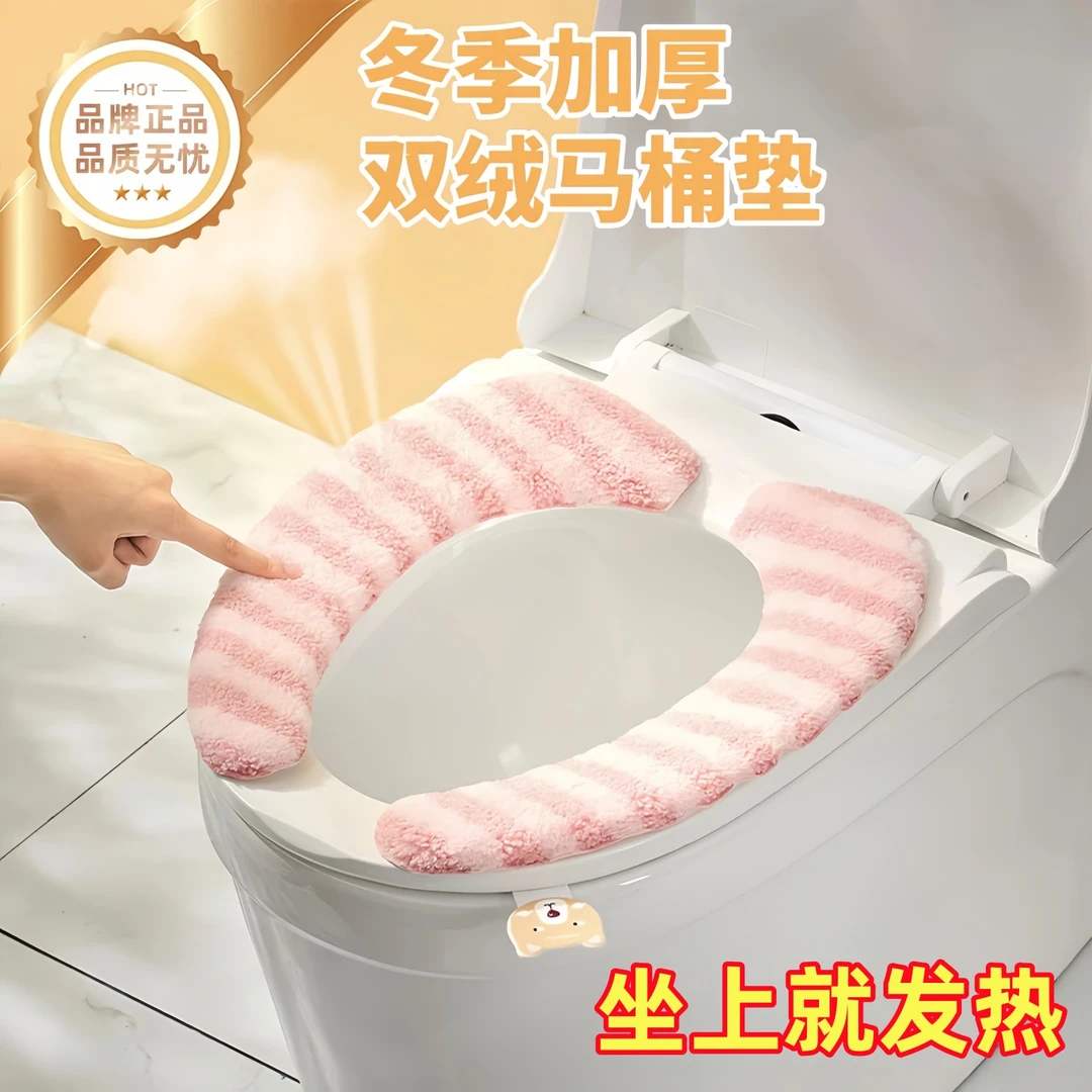 马桶垫冬季加绒加厚防水保暖坐垫两片式粘贴马桶套毛绒款坐便垫套