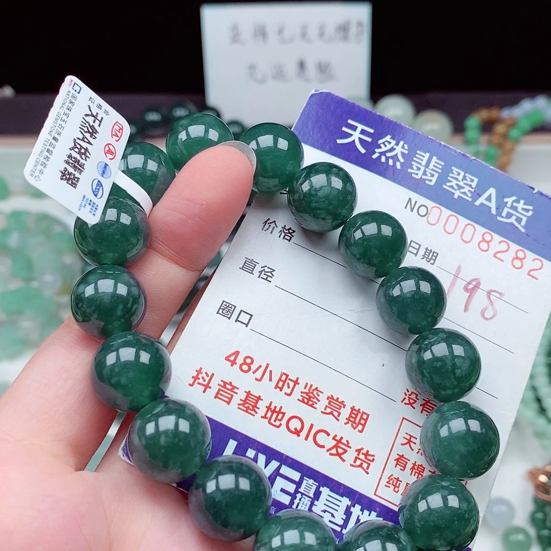 翡翠未镶嵌毛衣链