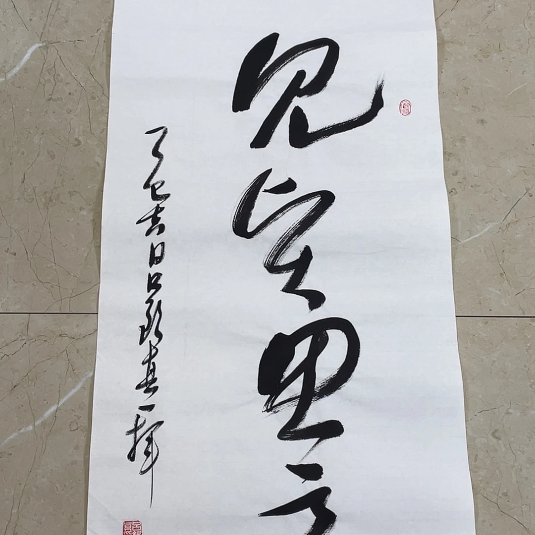 书法Lvqinzhenshufa