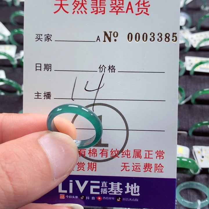 翡翠戒指未镶嵌翡翠戒指