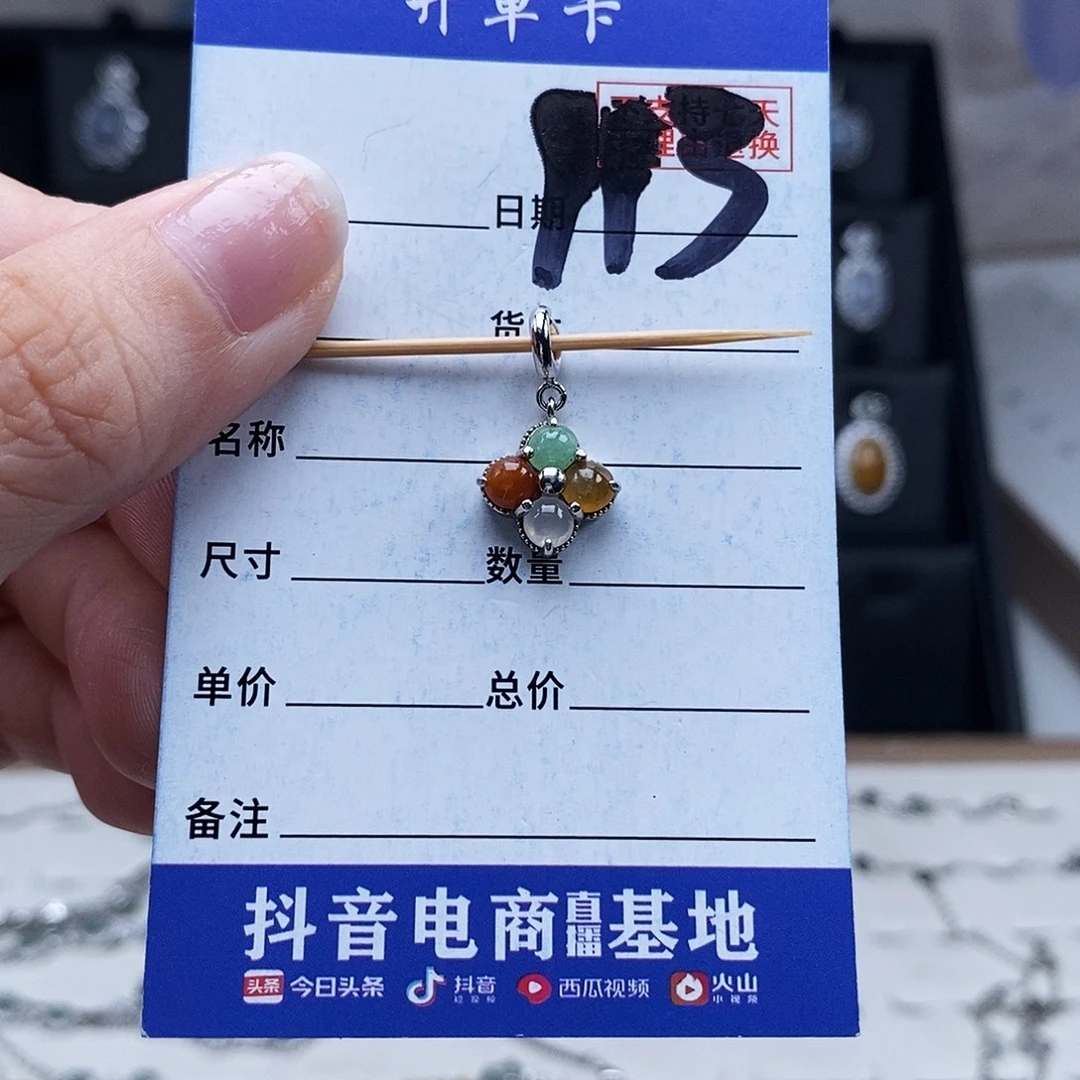 翡翠未镶嵌戒指吊坠