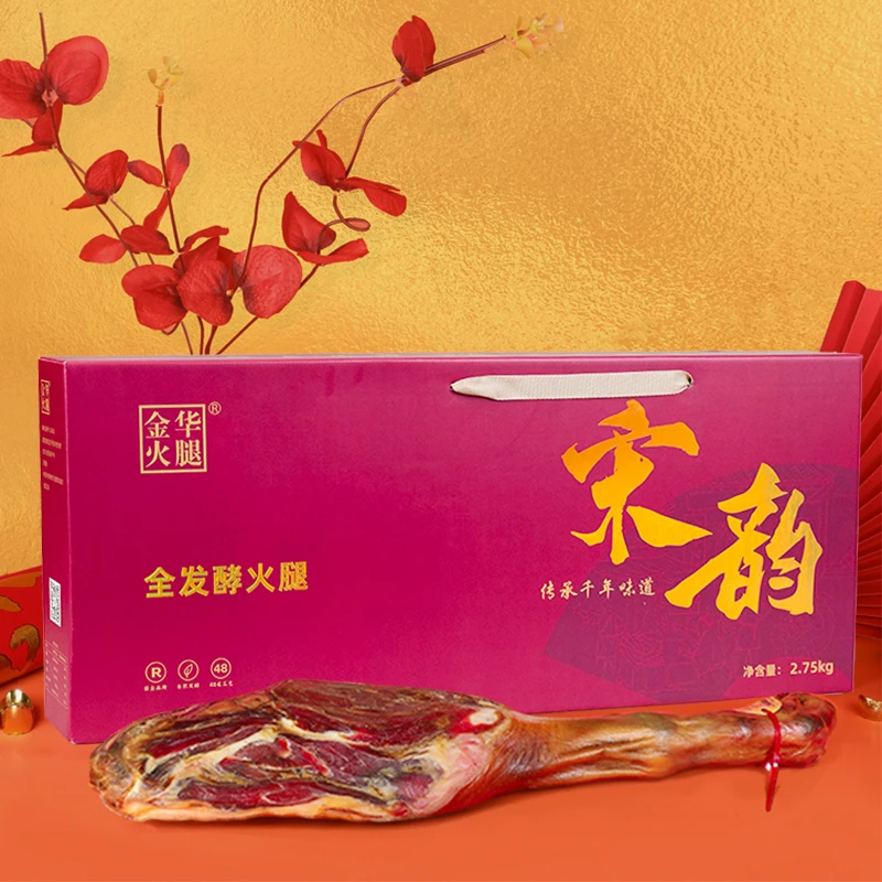 甄选【金华火腿】2.75kg整腿礼盒装（宋韵系列）年货礼品