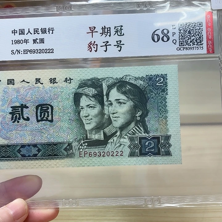 802早期冠豹子精品靓号222