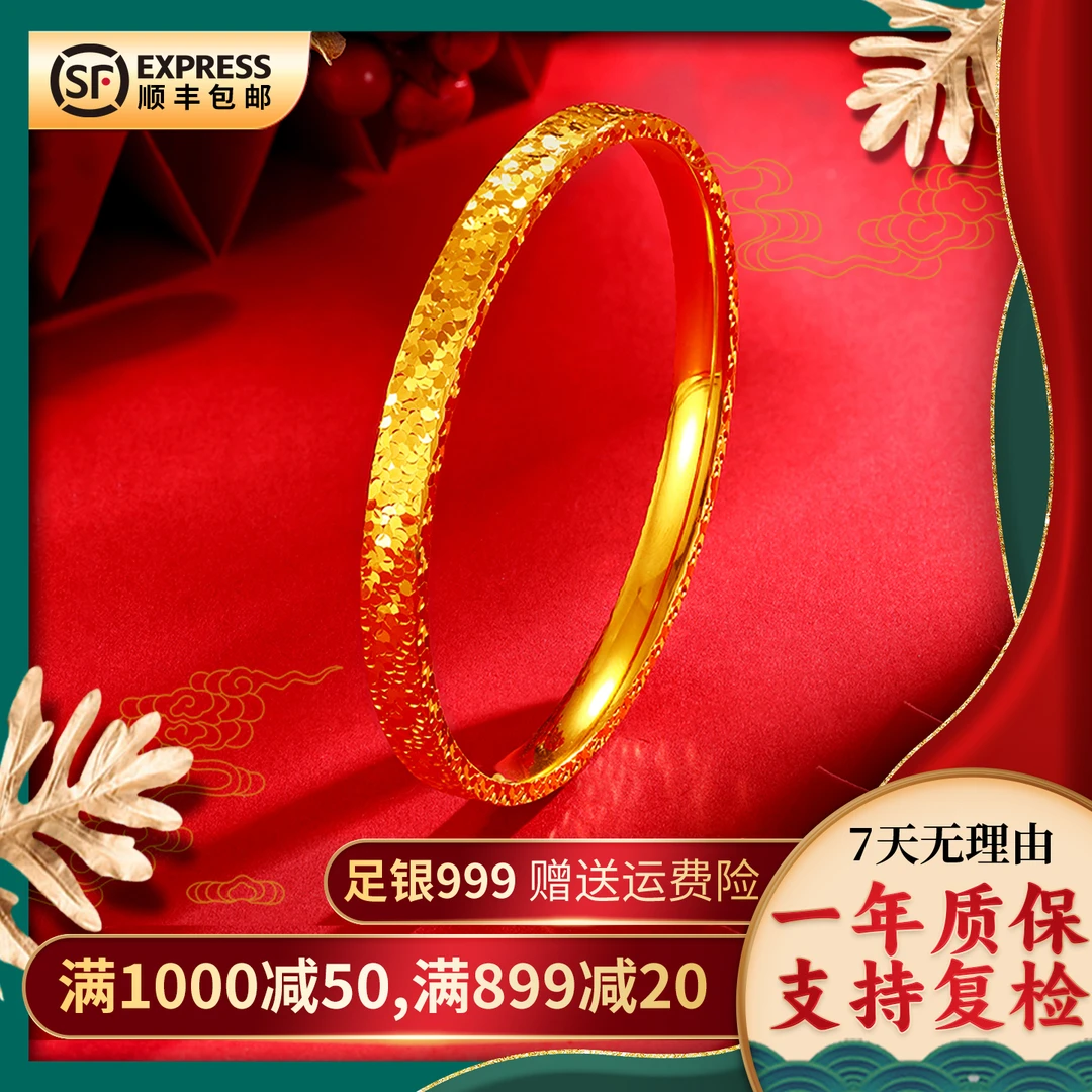 足银手镯 碎碎冰手镯时尚精美女款足银镀金24k复古百搭送传承礼盒