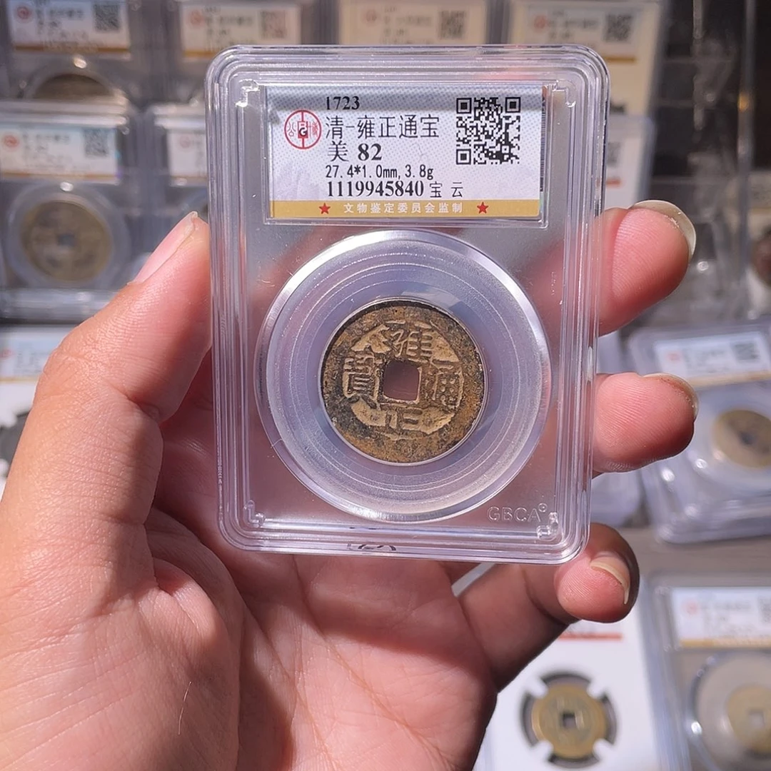 铜CD评级封装盒子币一个5840