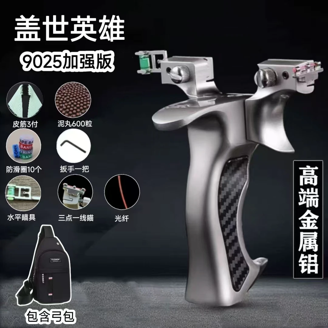 加宽大威力9025盖世英雄弹弓成人户外实战射击弹工架子专用扁皮筋