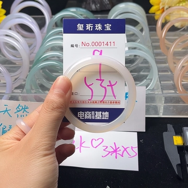 玛瑙/玉髓手镯未镶嵌1411