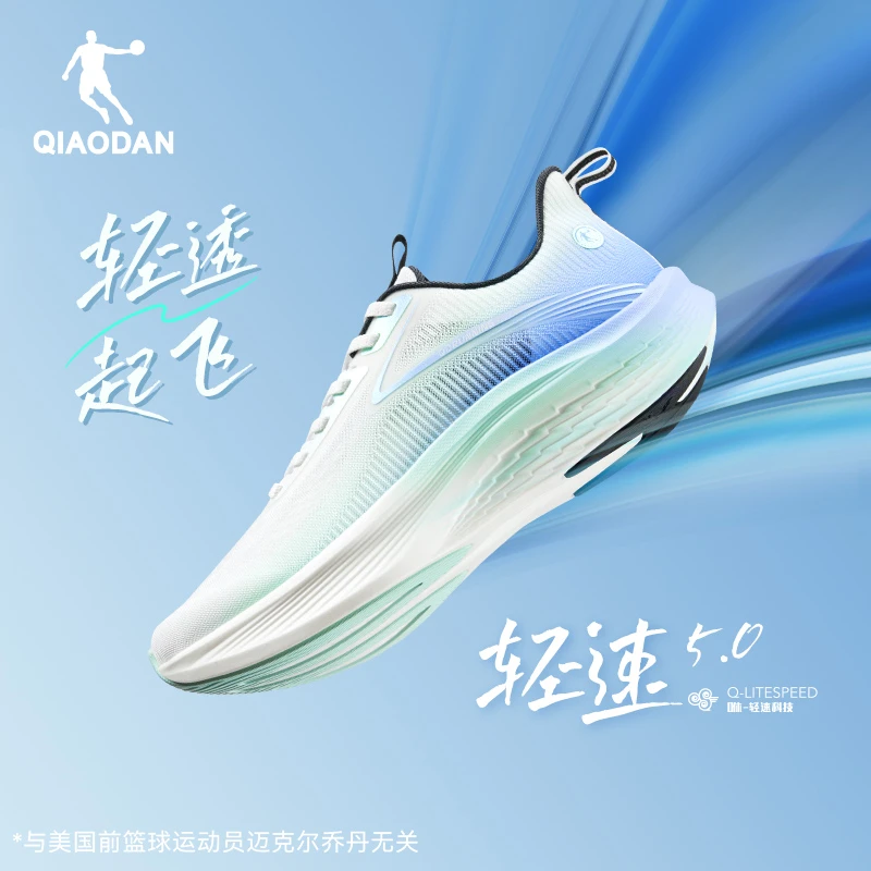 轻速5.0|中国乔丹体考体测跑步鞋男女2025秋季运动鞋网面透气跑鞋