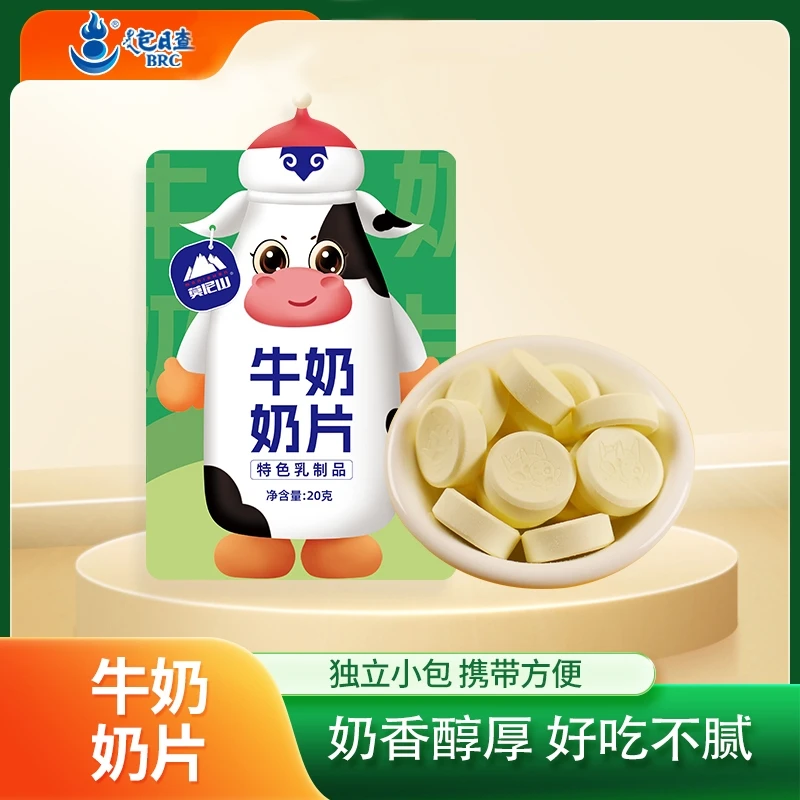 莫尼山牛奶奶片儿童奶片宝宝奶片内蒙古特产奶贝