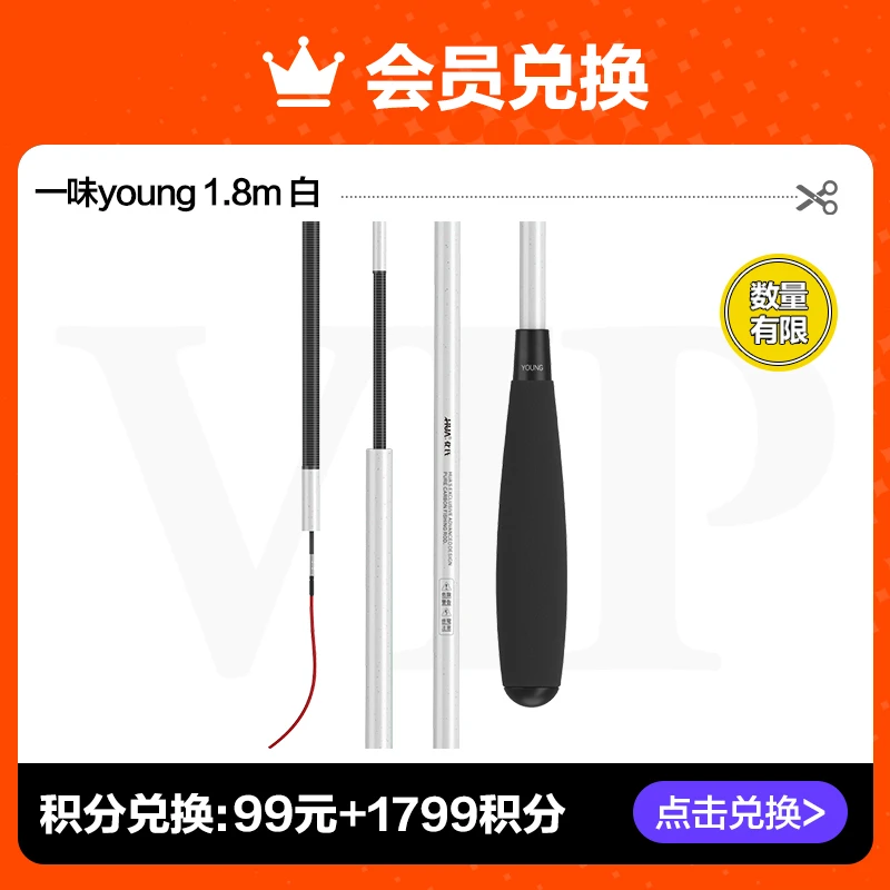 【旗舰店会员专享】一味young 1.8m 白