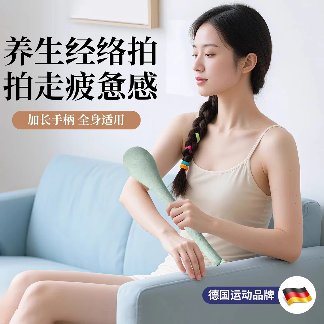 德国-SLD经络拍艾草按摩锤拍八虚捶敲打棒肩颈疏通经络养生锤大号