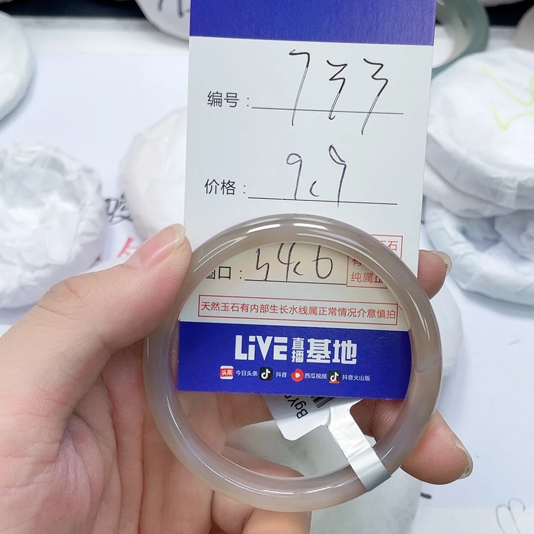 玛瑙/玉髓未镶嵌手镯733