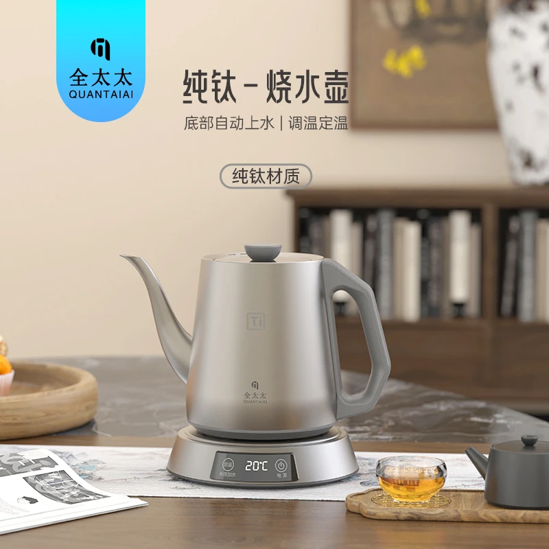 全太太纯钛烧水壶全自动上水泡茶专用茶台嵌入式保温全智能家用