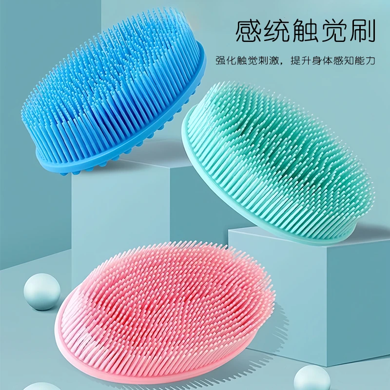 宝宝抚触按摩刷触觉感统训练器材家用儿童脱敏婴幼儿洗头硅胶刷子