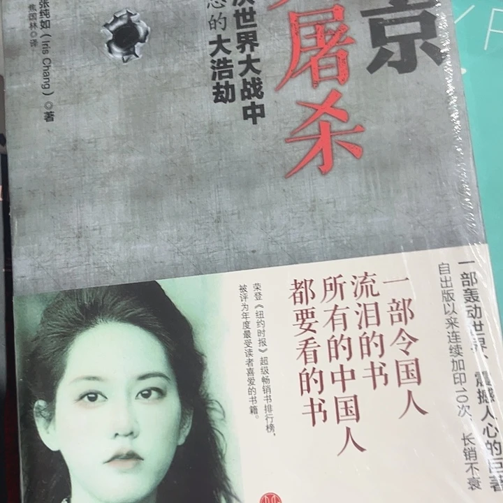 南京大屠杀全新推荐