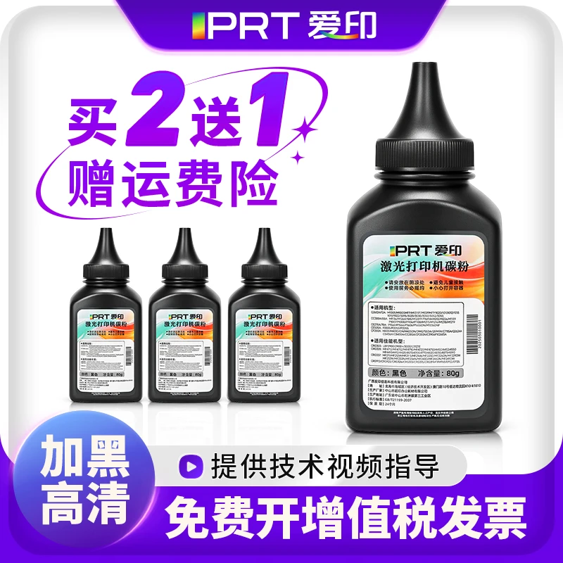 打印机专用碳粉适用HP惠普打印机m1136 CC388A激光m126a碳粉HP88A