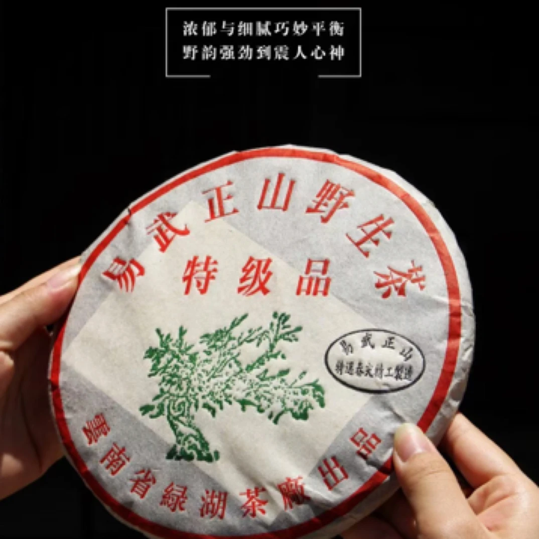2008年易武正山绿大树普洱生茶357克/饼（烟香回甘饱满）