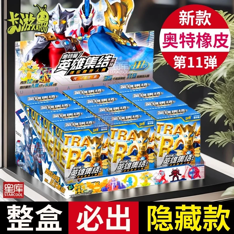 正版卡游奥特曼橡皮人偶第11弹雷欧赛罗15周年端盒预告隐藏永恒款