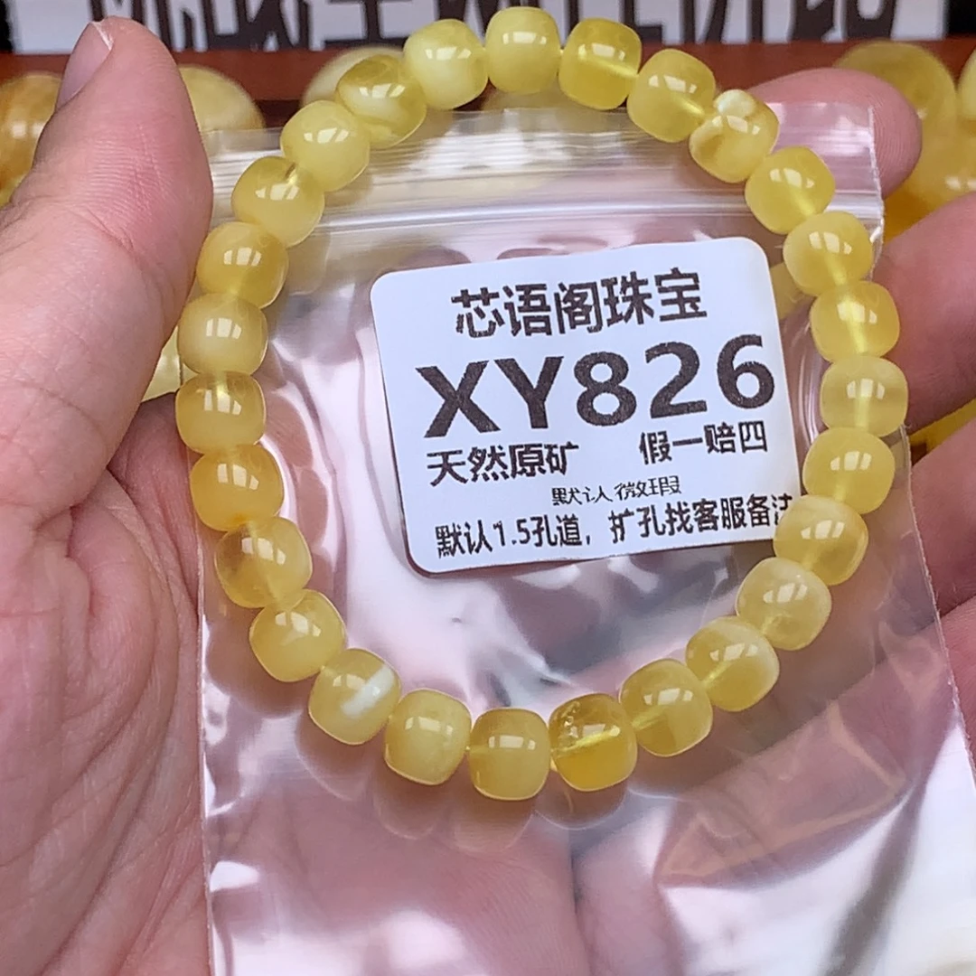 未镶嵌琥珀手链826卡8.3