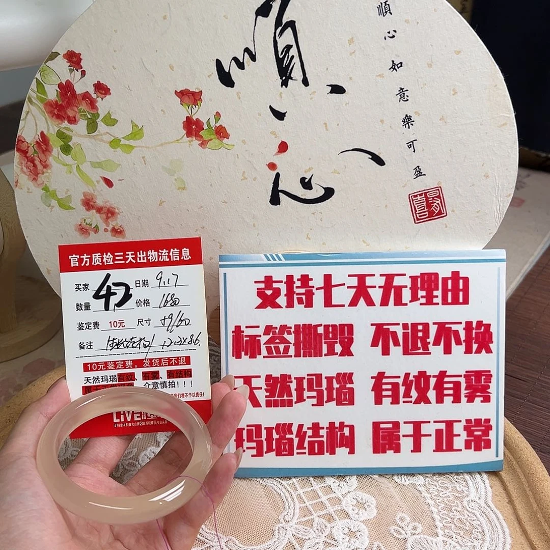 手镯玛瑙/玉髓未镶嵌栩*