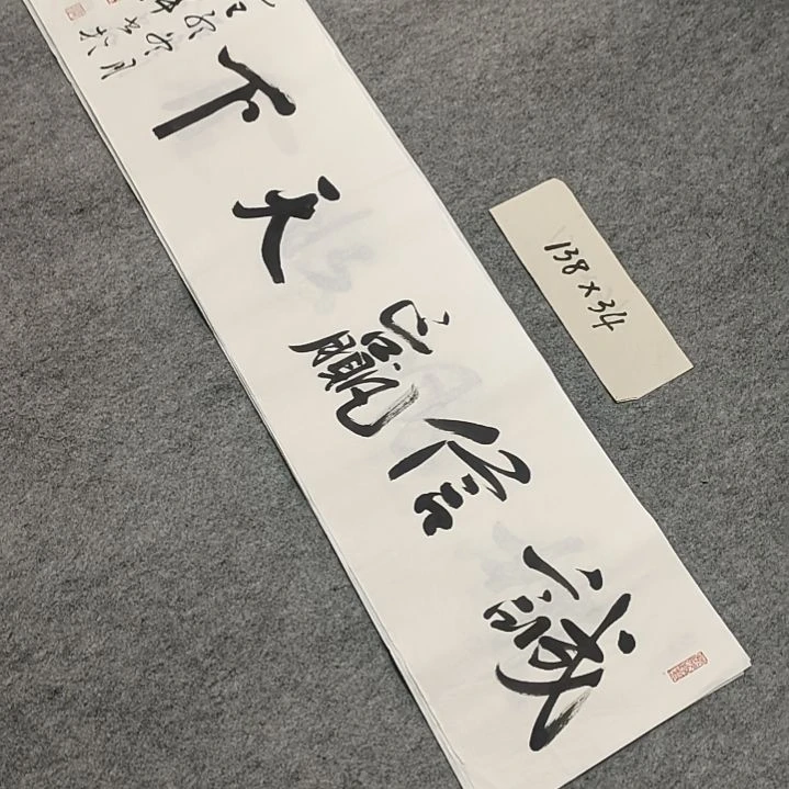 李士军老师书法作品