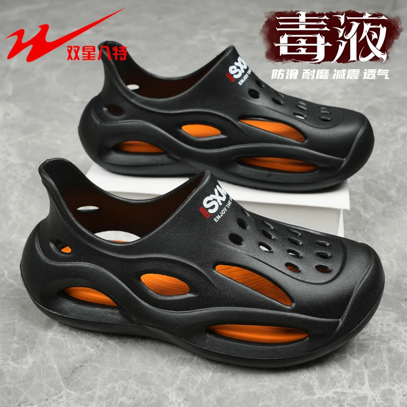 双星八特沙滩鞋男款夏季爆款男士户外穿防滑耐磨休闲涉水洞洞凉鞋