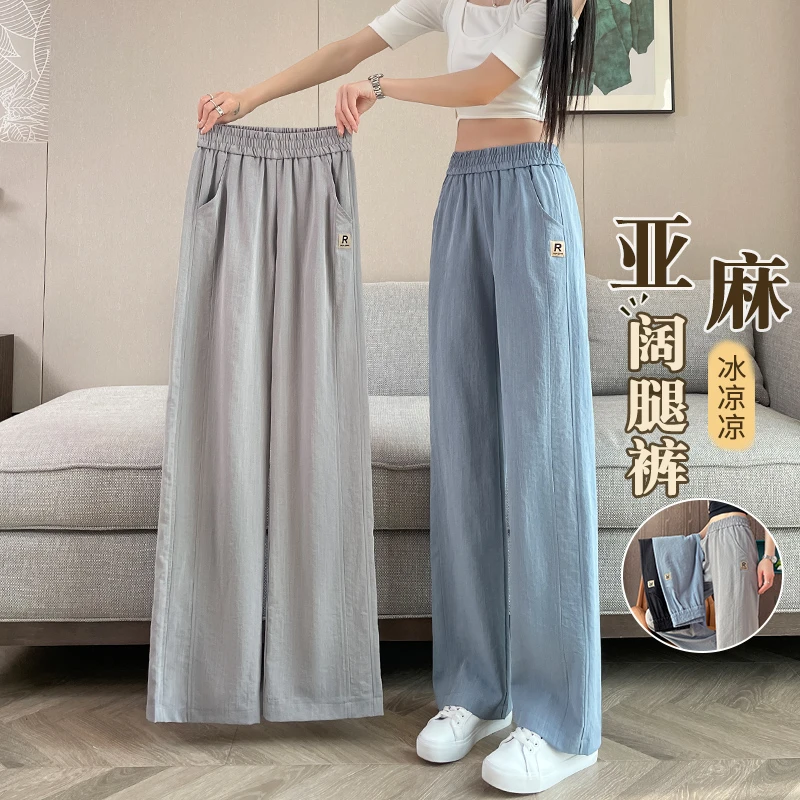 冰丝亚麻阔腿裤女夏季薄款2025新款高腰垂感夏天凉凉棉麻直筒裤子