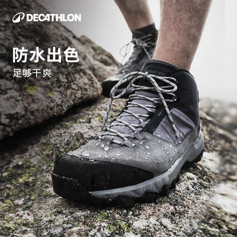 迪卡侬MH500登山鞋新品男女防水防滑缓震舒适中帮流光风330874