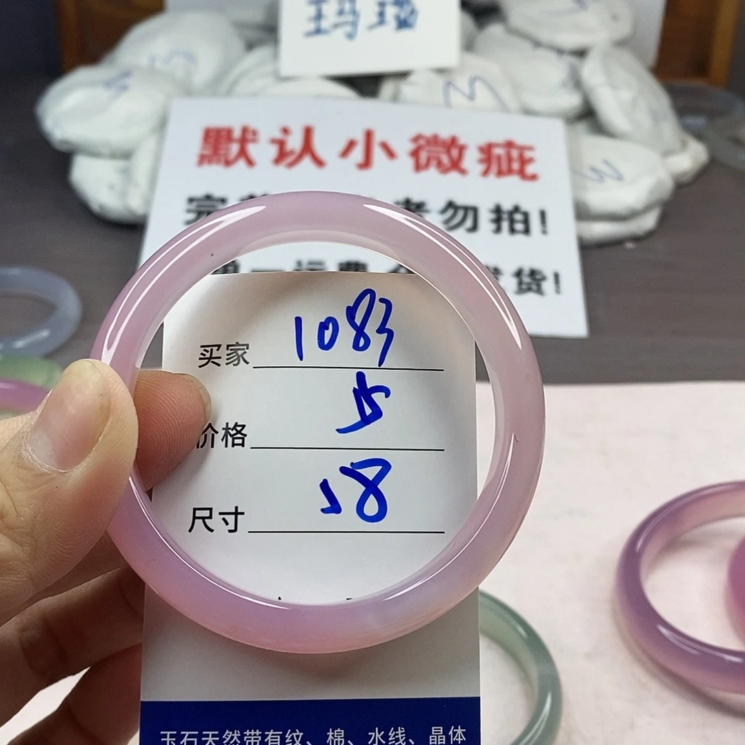 手镯玛瑙/玉髓未镶嵌1083