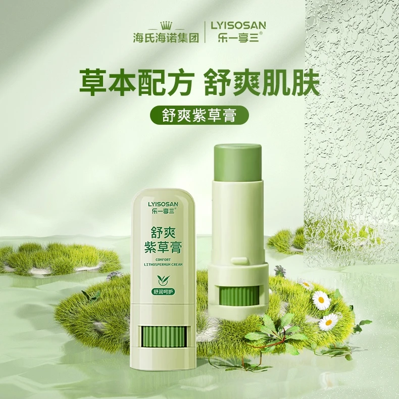 海氏海诺舒爽紫草膏防蚊虫叮咬消包清凉驱蚊止痒滋润便携