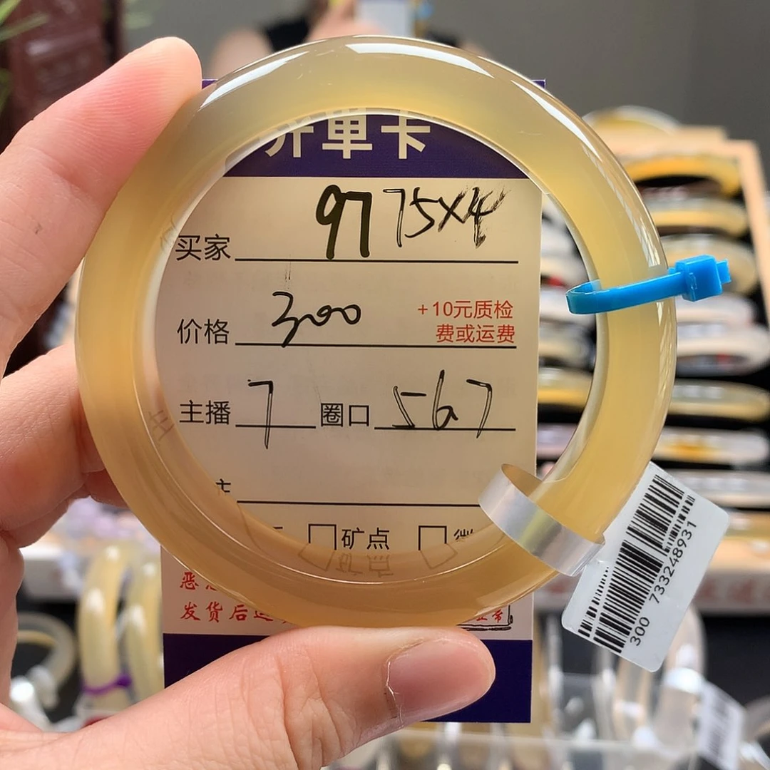 思***.玛瑙/玉髓手镯未镶嵌