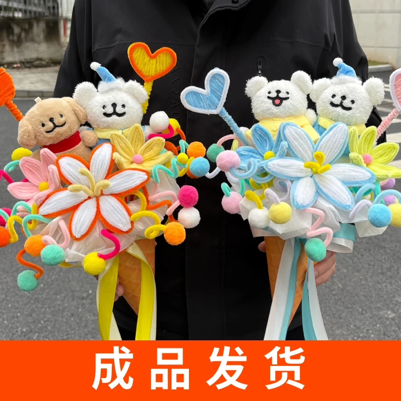 线条小狗玩偶花束扭扭棒手工diy成品生日礼物女生三八妇女节女神