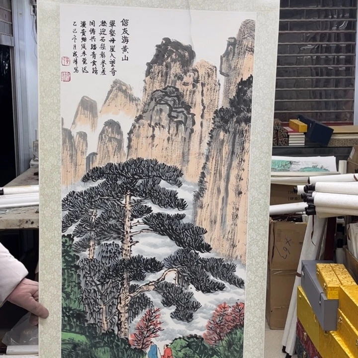 书法黄春峰山水作品写有由黄山