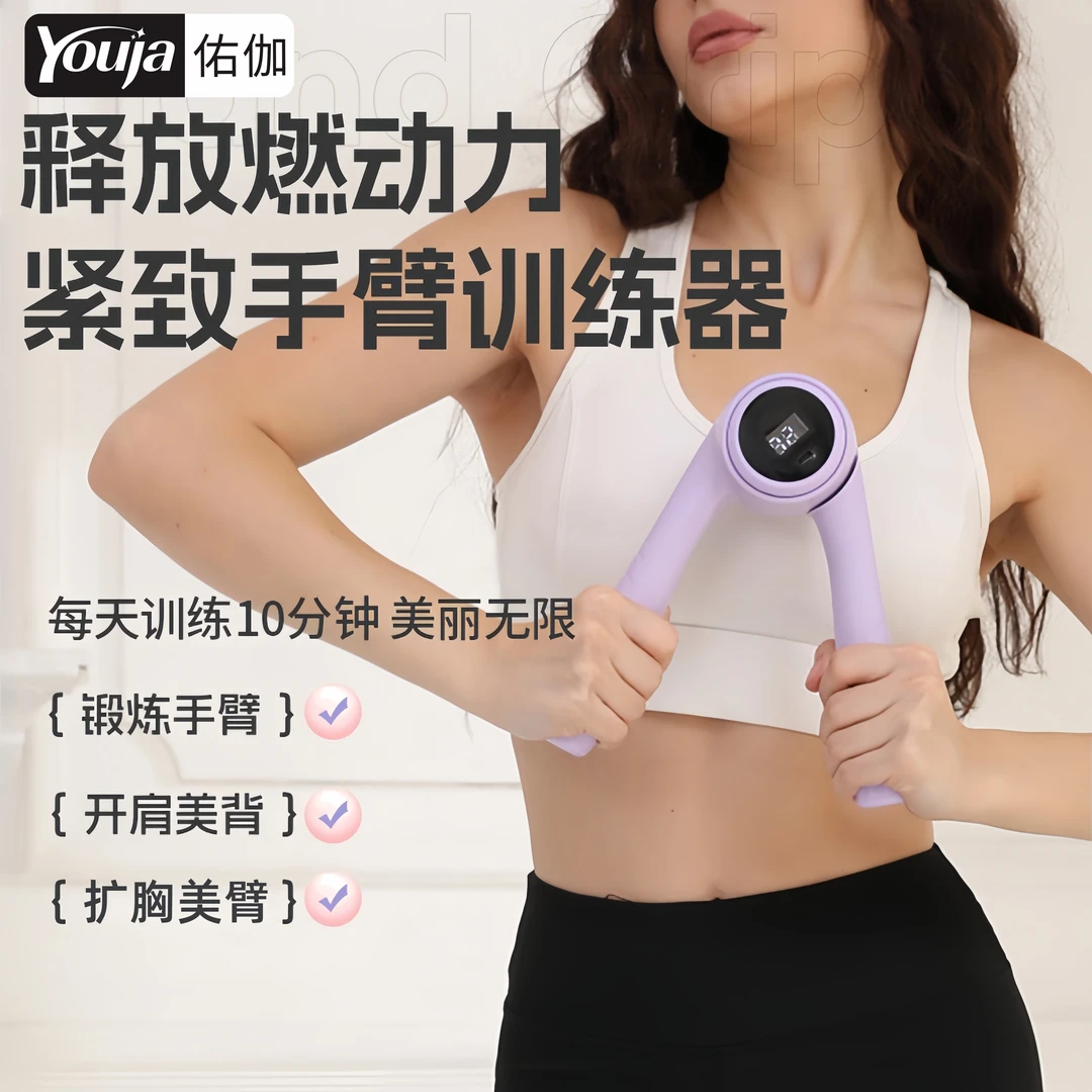 佑迦臂力器臂力棒女士握力棒臂力训练器开肩美背扩胸家用健身器材