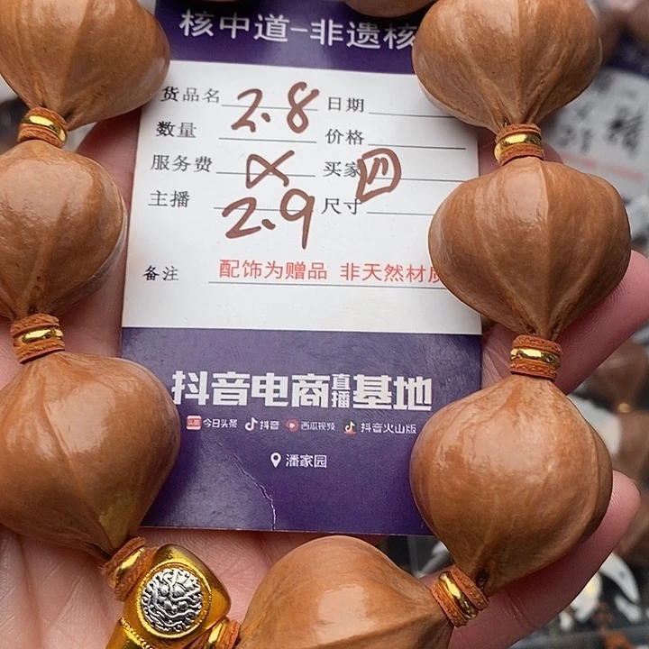 手串/手链橄榄核鲅*餐