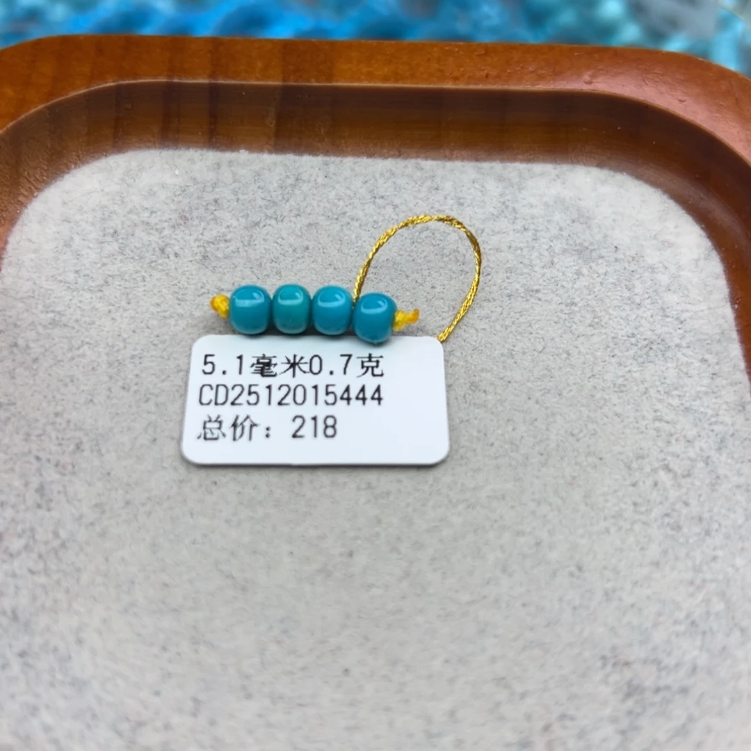 绿松石未镶嵌珠宝半成品