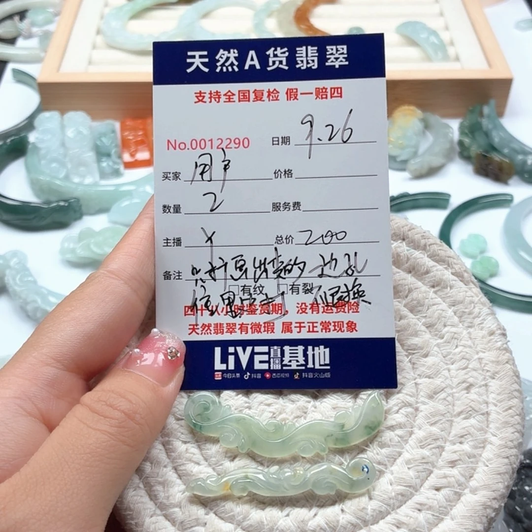 用***3翡翠未镶嵌颈饰111111