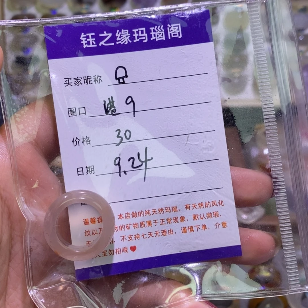 ****未镶嵌戒指玛瑙/玉髓