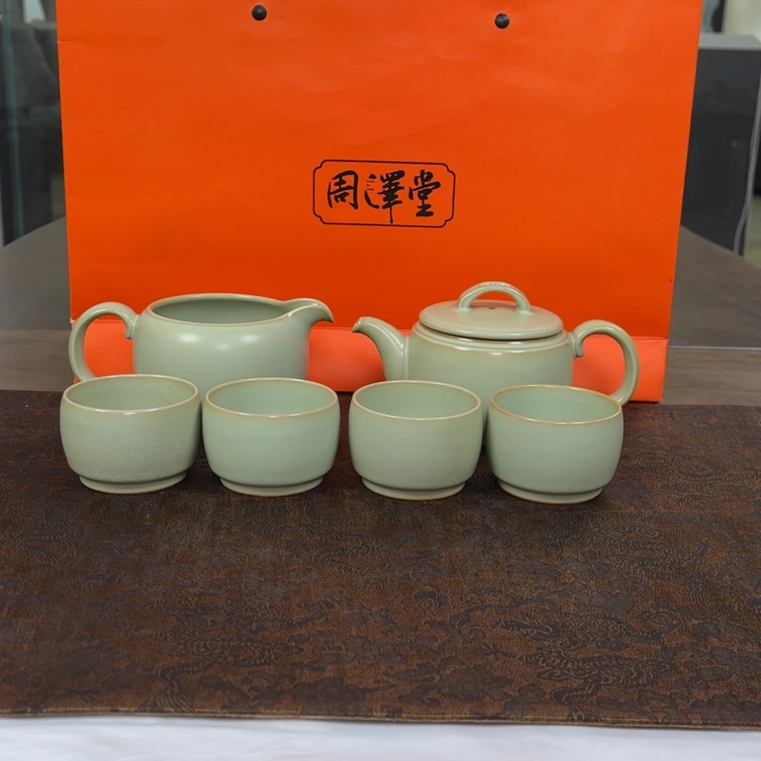 青澹墨雅周泽堂茶组