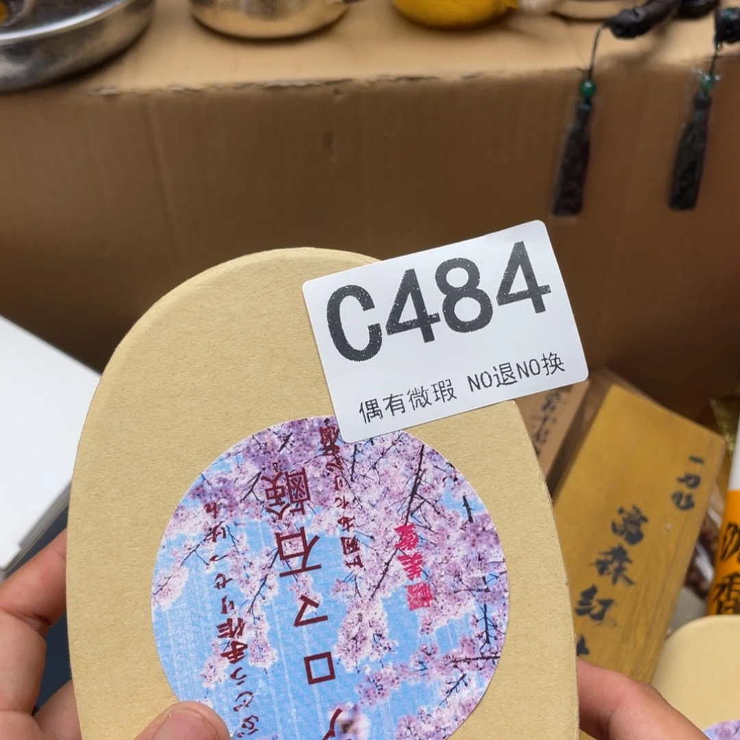 金***座000000000编号484
