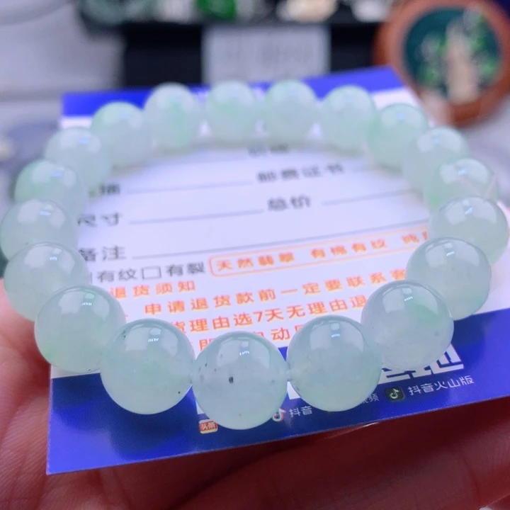 未镶嵌手链翡翠卡9.9