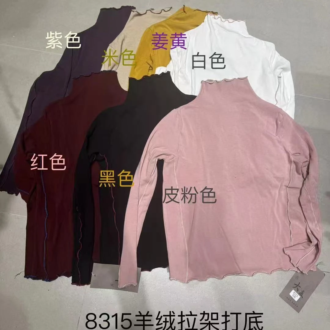 8315秋冬新款炒色柔软针织棉磨毛设计款打底衫；衣长64胸围108