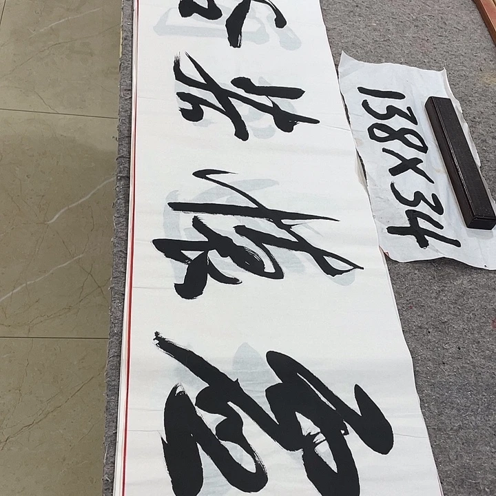 书法Lvqinzhenshufa